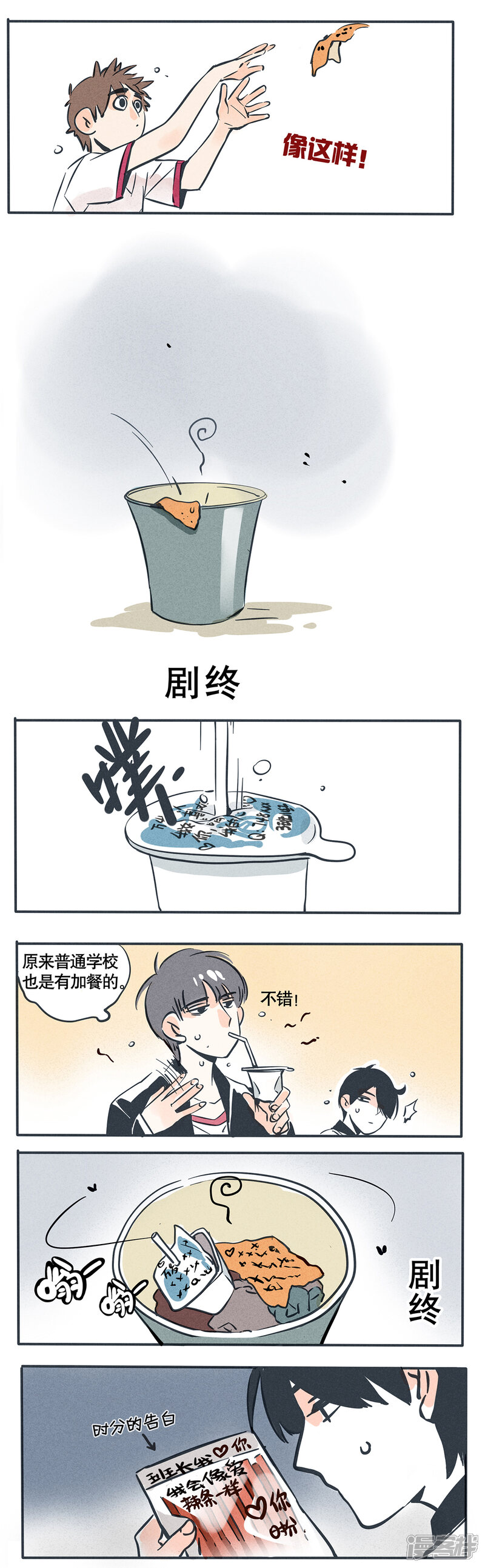 第42话-快把我哥带走-幽.灵（第3张）