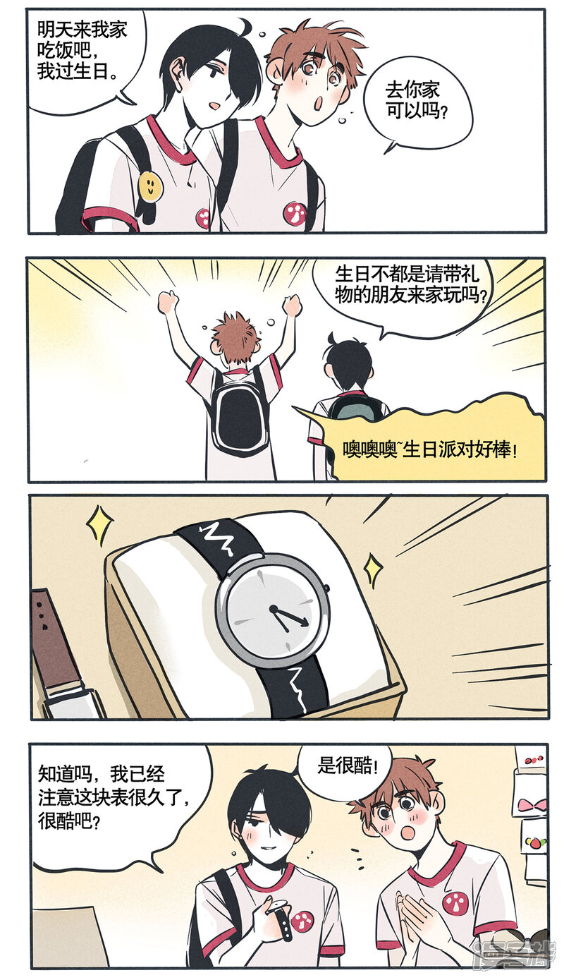 第43话-快把我哥带走-幽.灵（第4张）