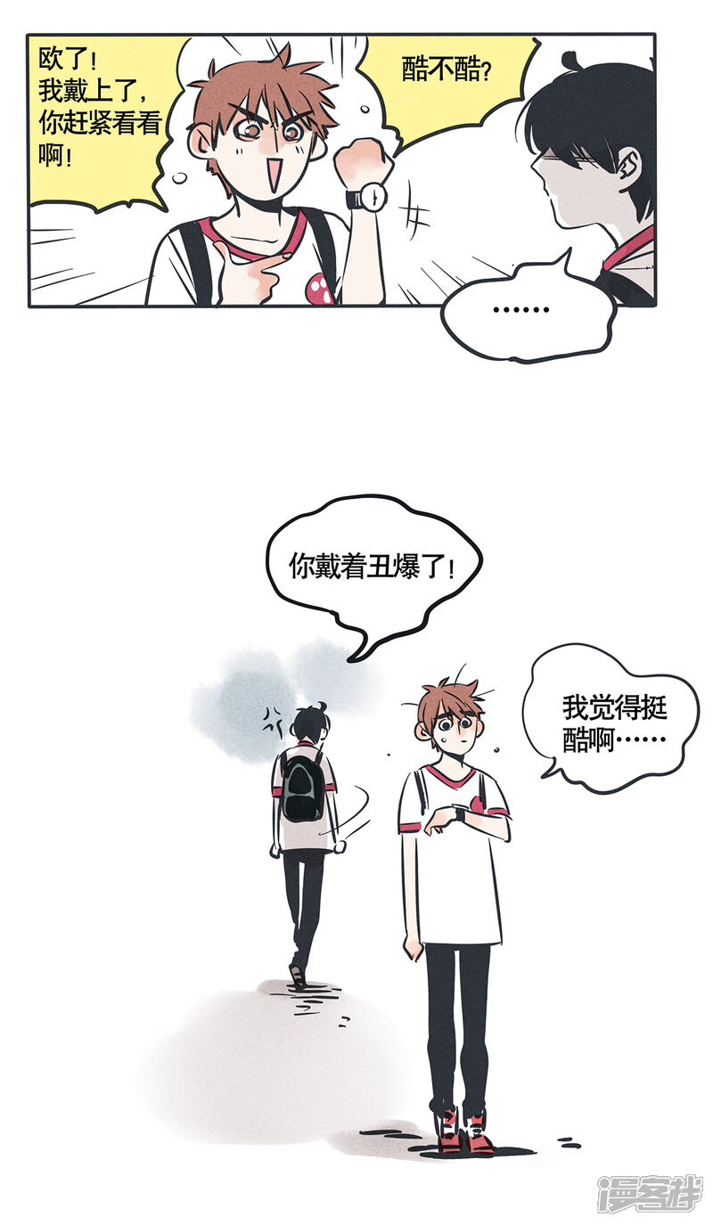 第44话-快把我哥带走-幽.灵（第3张）