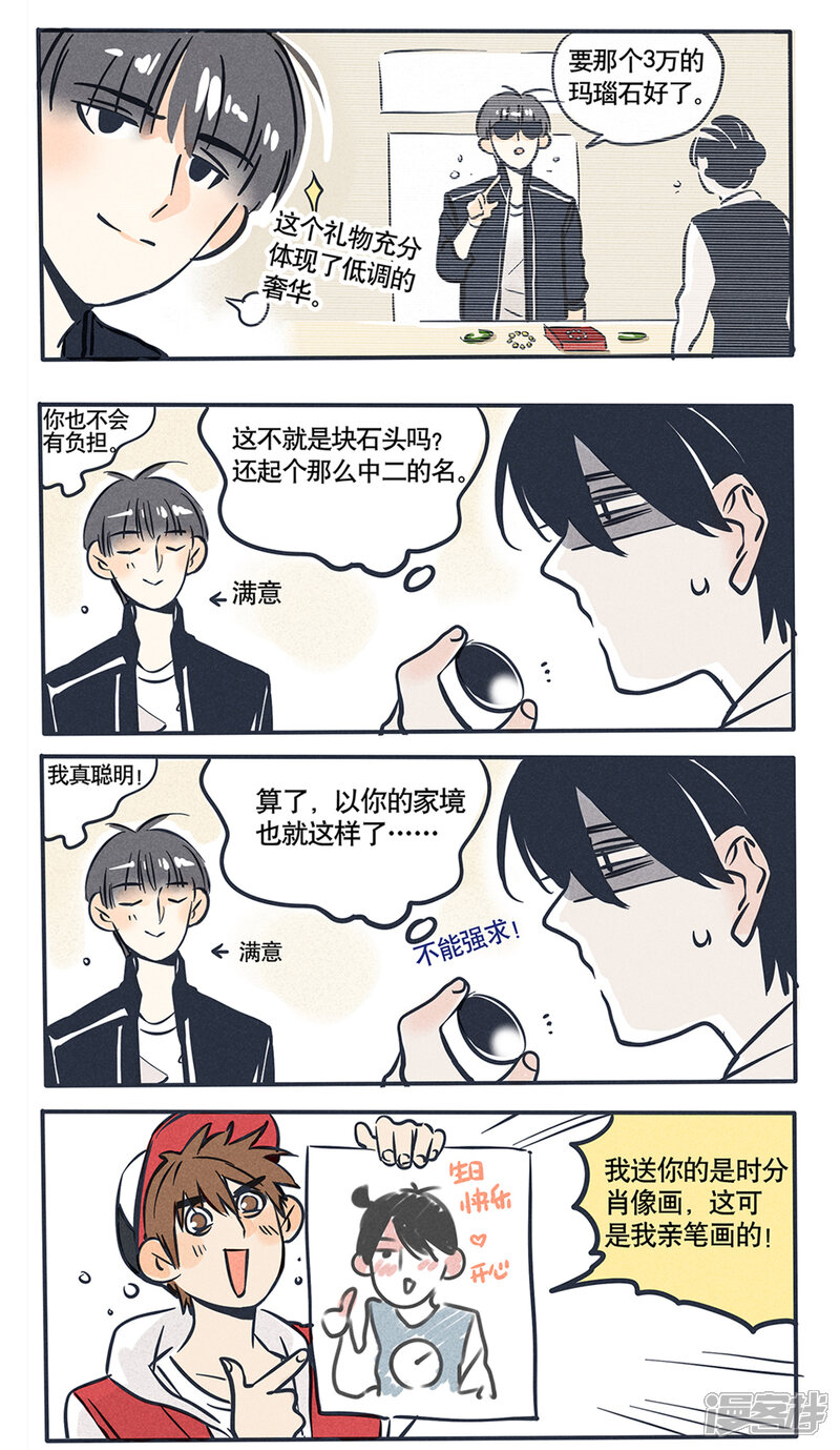 第46话-快把我哥带走-幽.灵（第3张）
