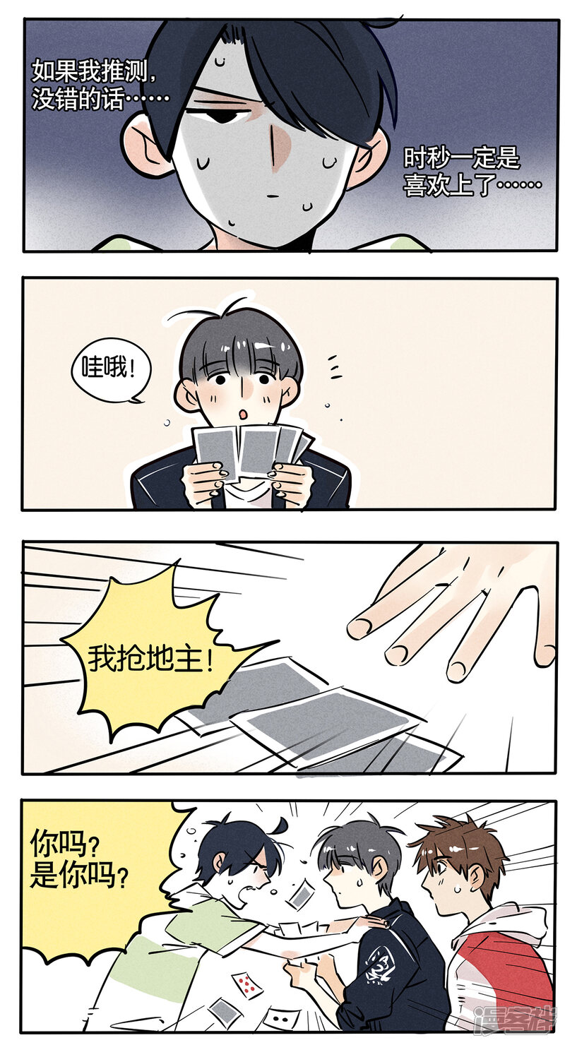 第48话-快把我哥带走-幽.灵（第3张）