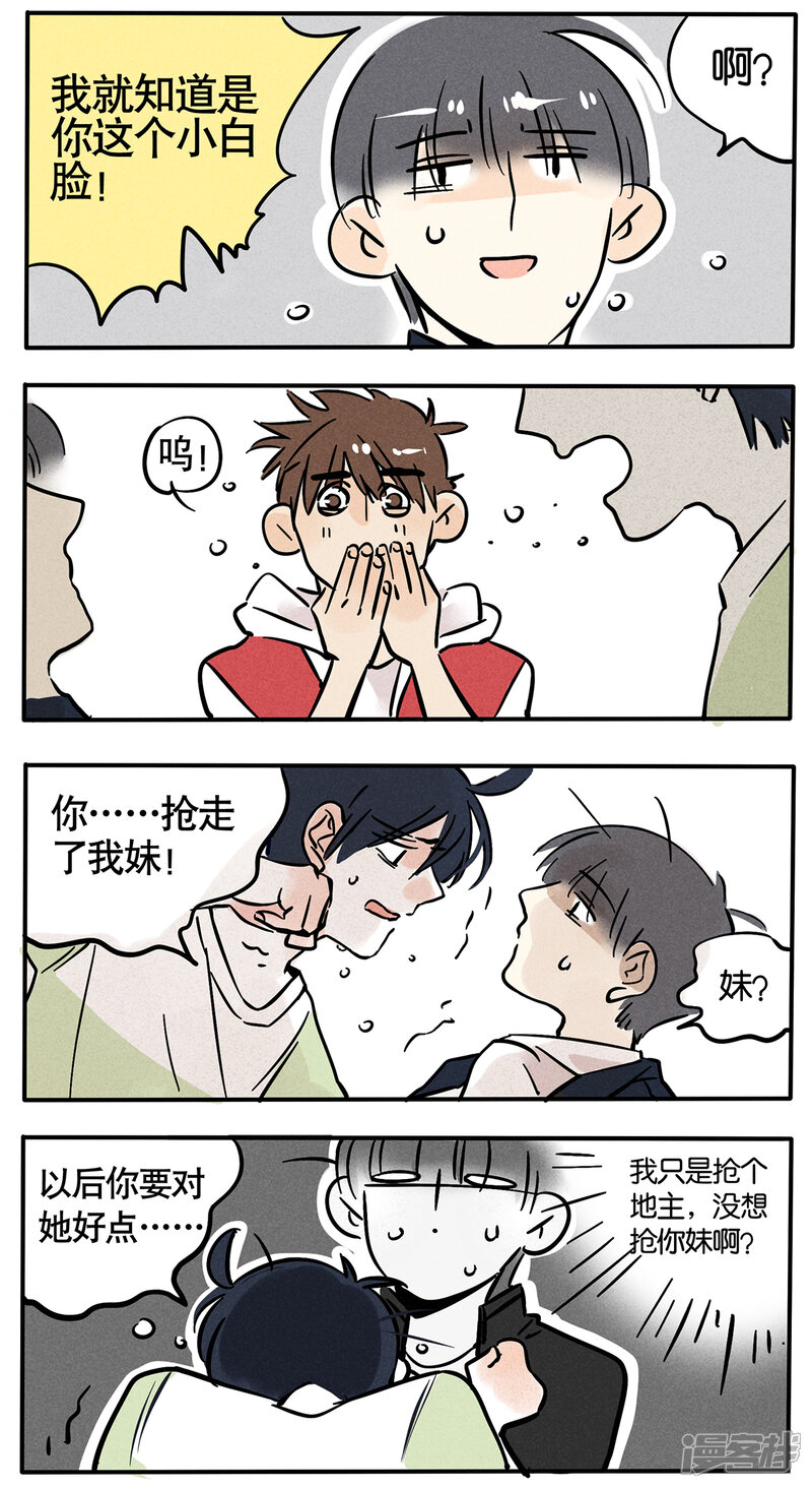 第48话-快把我哥带走-幽.灵（第4张）