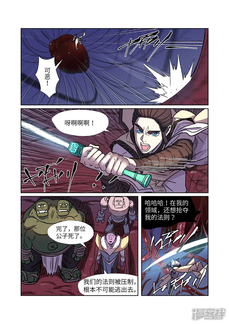 【妖神记】漫画-（第271话1 凌霜剑）章节漫画下拉式图片-3.jpg
