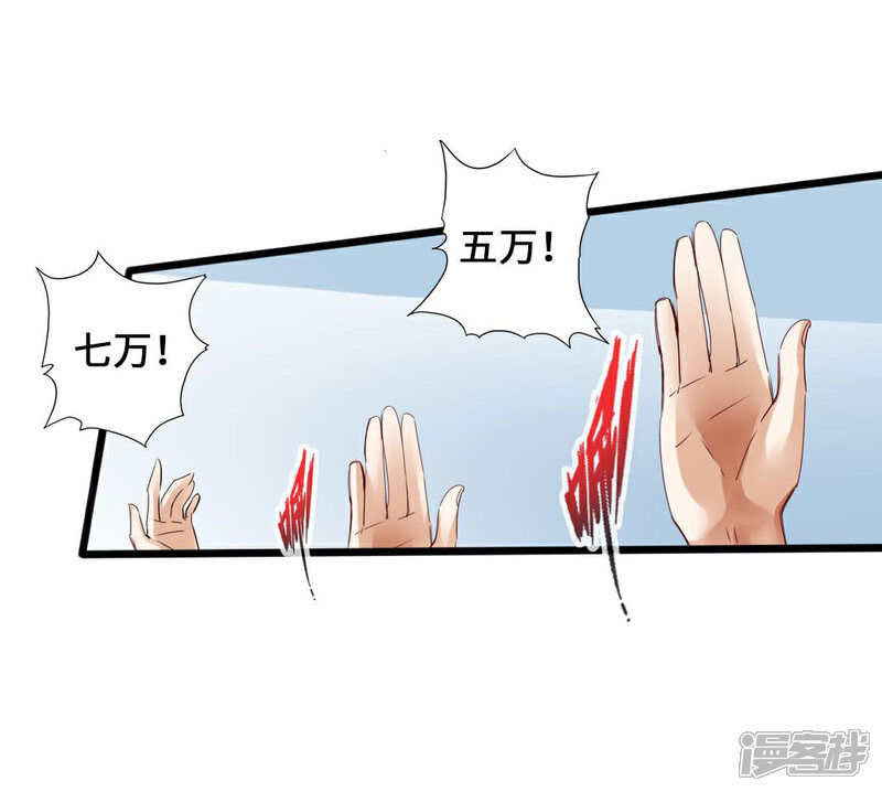 【仙武帝尊】漫画-（第45话 争夺烧火棍）章节漫画下拉式图片-11.jpg
