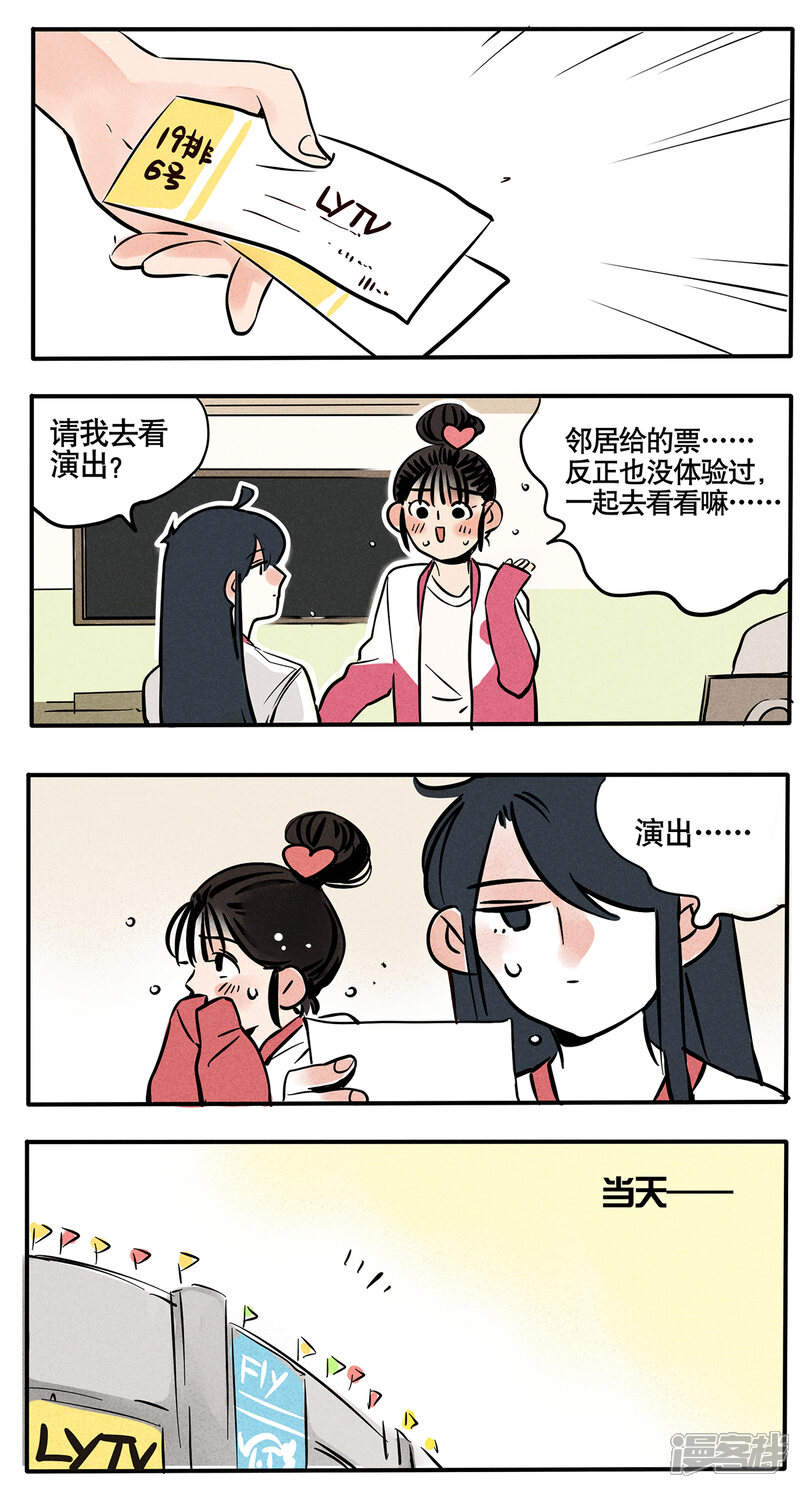 第49话-快把我哥带走-幽.灵（第4张）