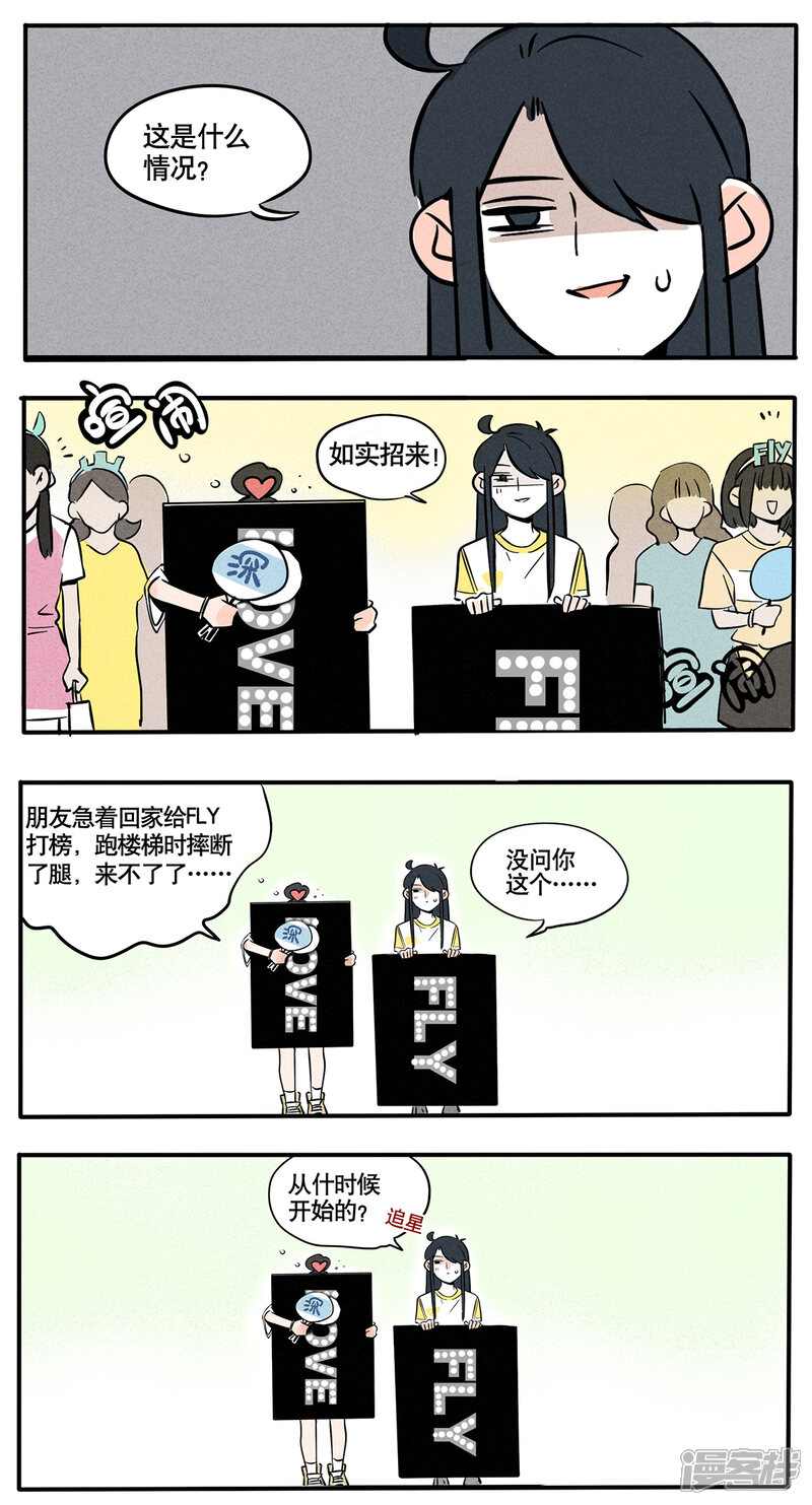 第49话-快把我哥带走-幽.灵（第5张）