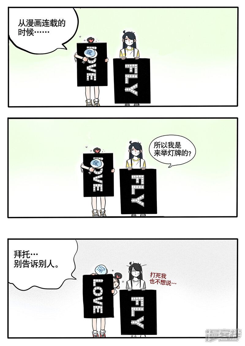 第49话-快把我哥带走-幽.灵（第6张）