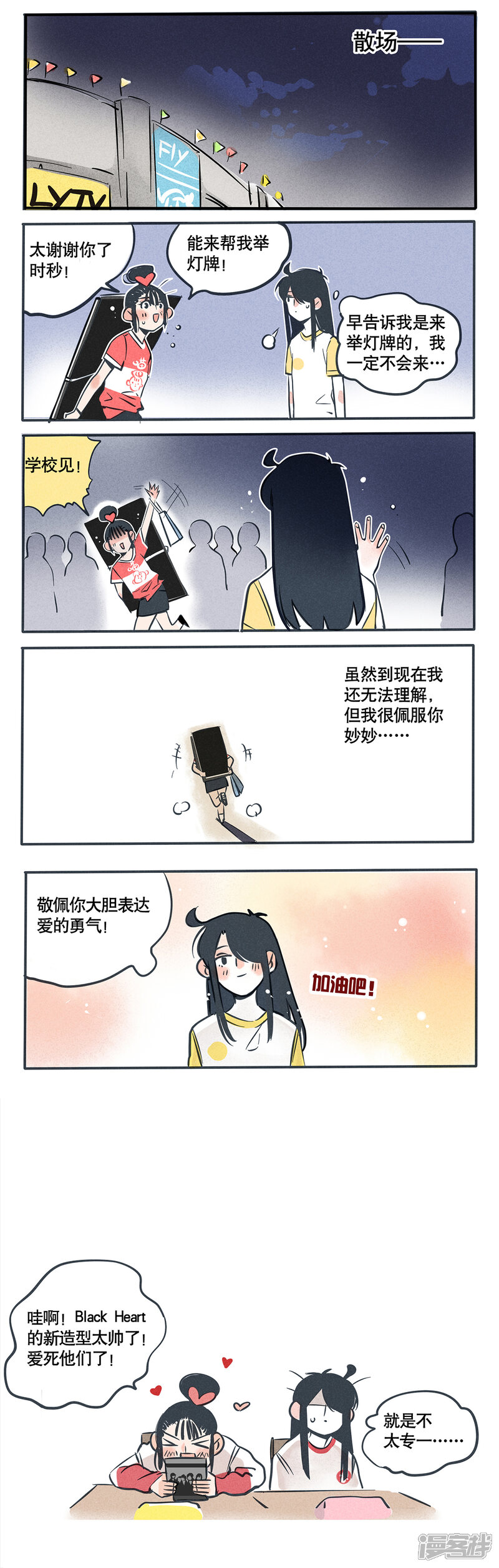 第50话-快把我哥带走-幽.灵（第4张）