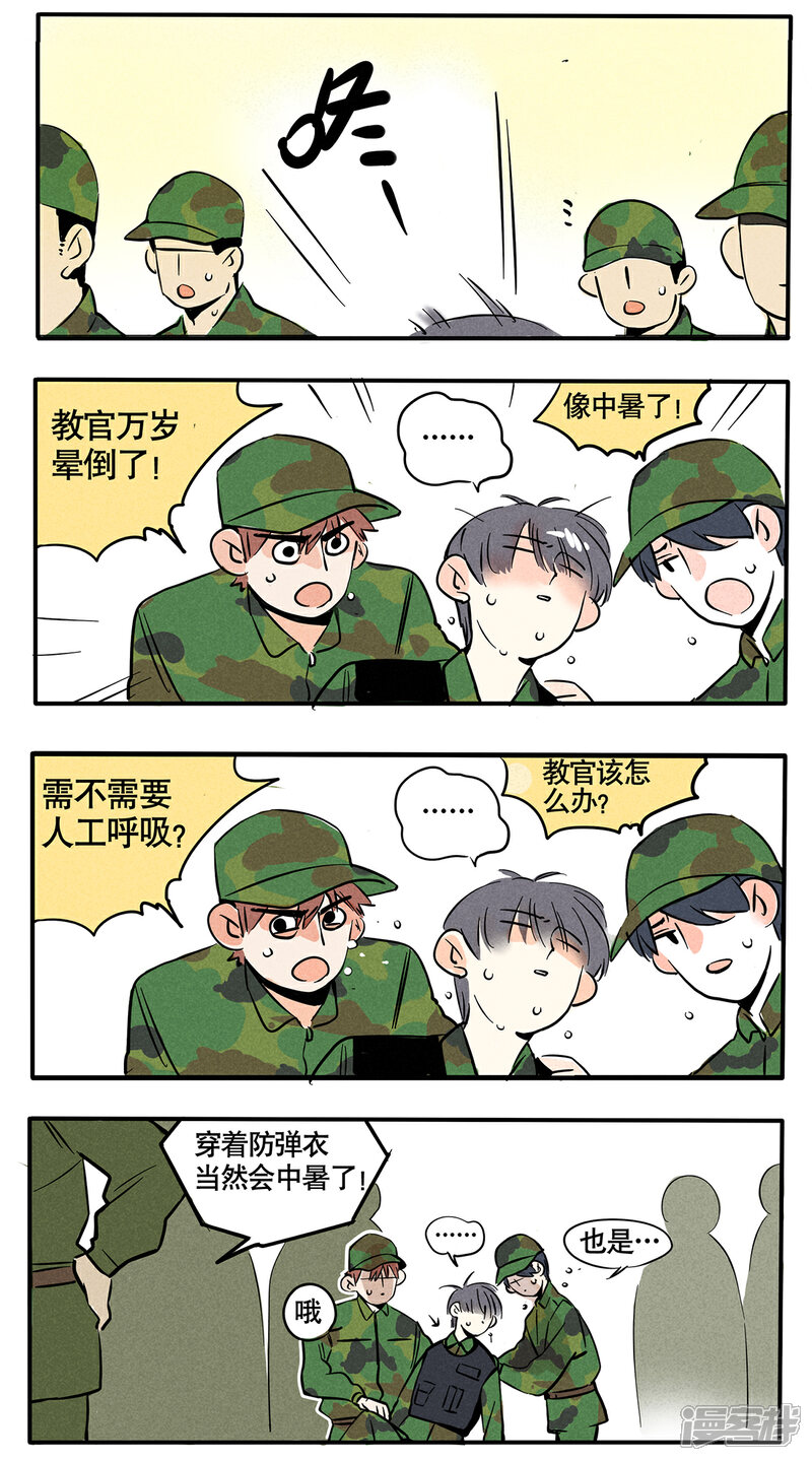 第51话-快把我哥带走-幽.灵（第4张）