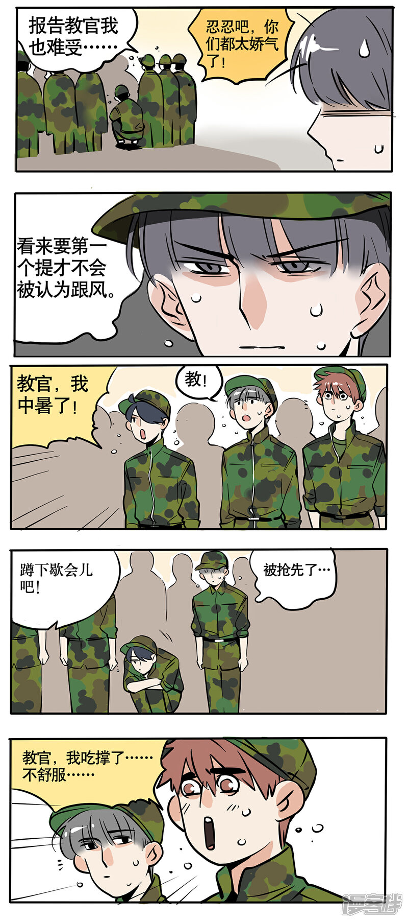第54话-快把我哥带走-幽.灵（第2张）