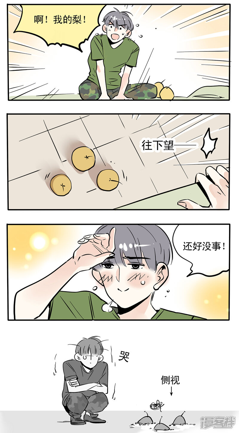 第55话-快把我哥带走-幽.灵（第4张）
