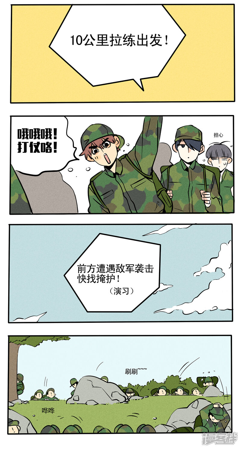 第56话-快把我哥带走-幽.灵（第2张）