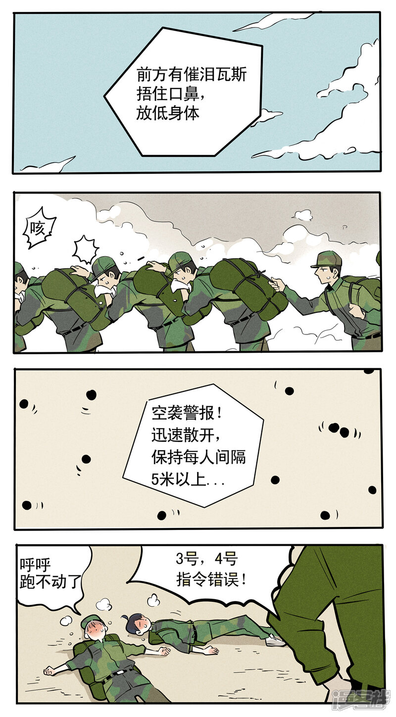 第56话-快把我哥带走-幽.灵（第3张）