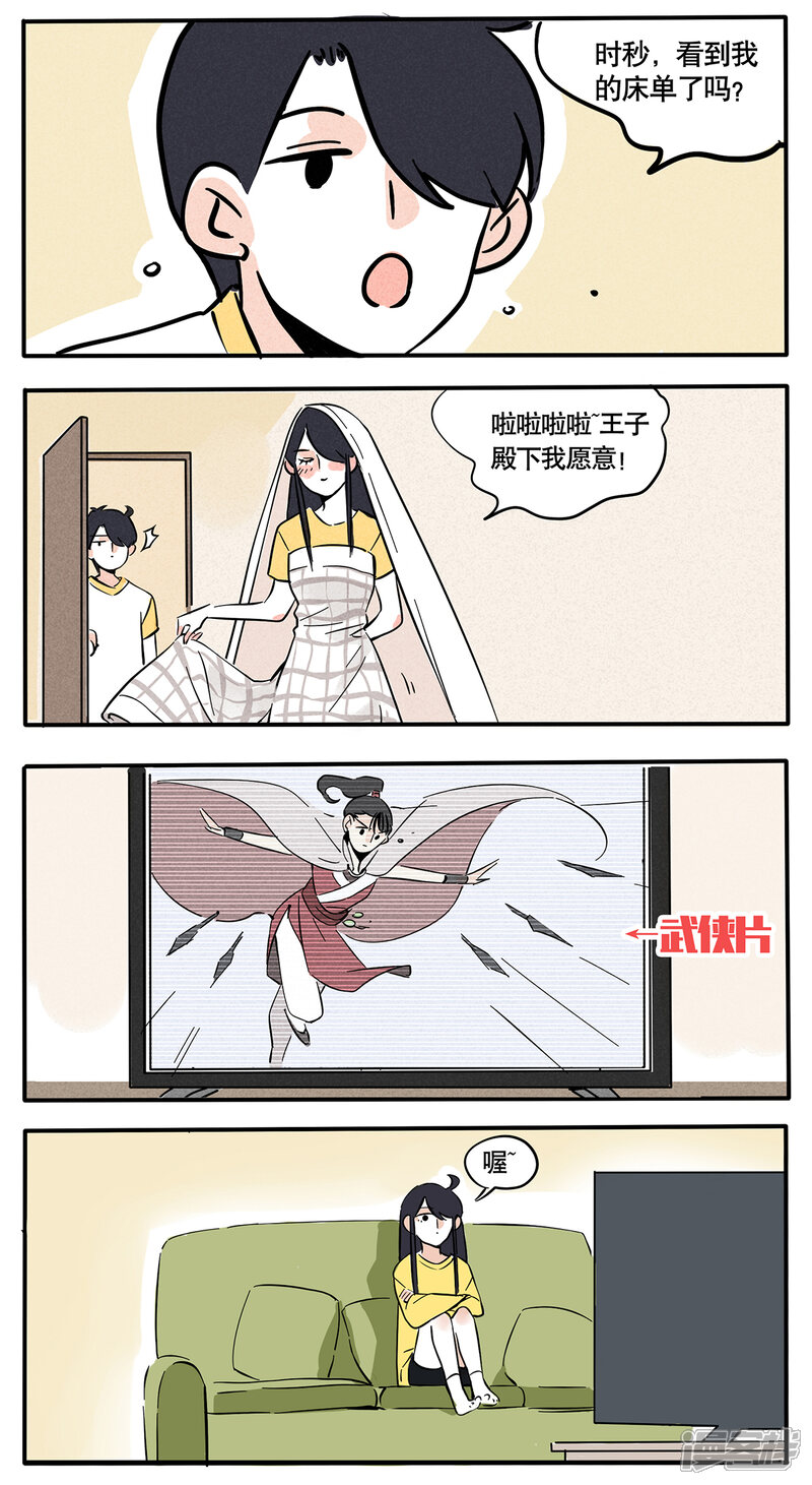 第58话-快把我哥带走-幽.灵（第4张）