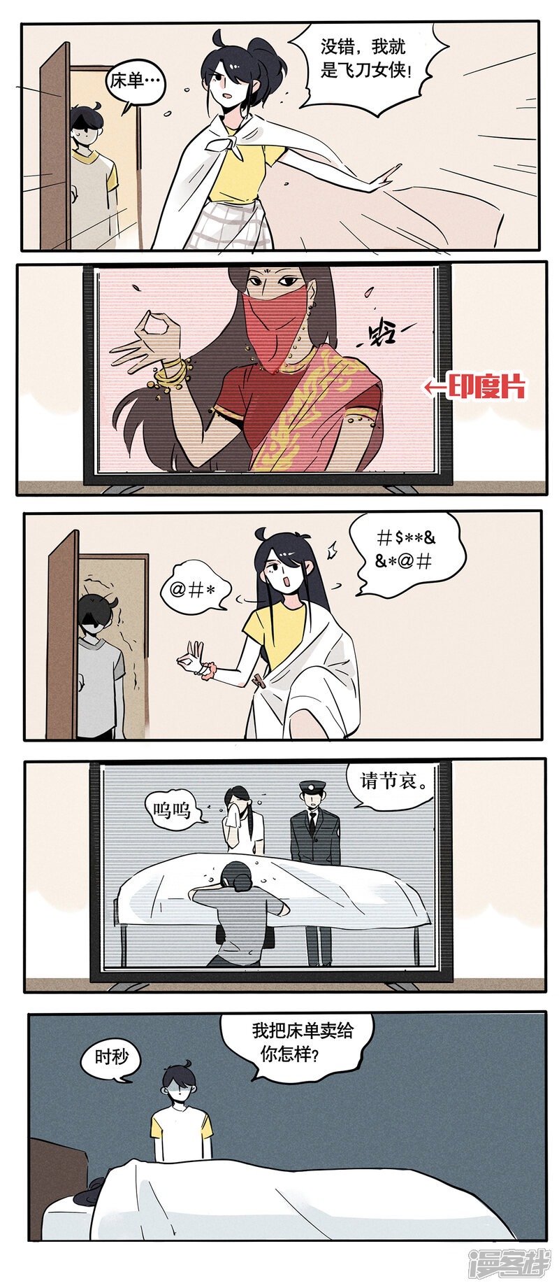第58话-快把我哥带走-幽.灵（第5张）