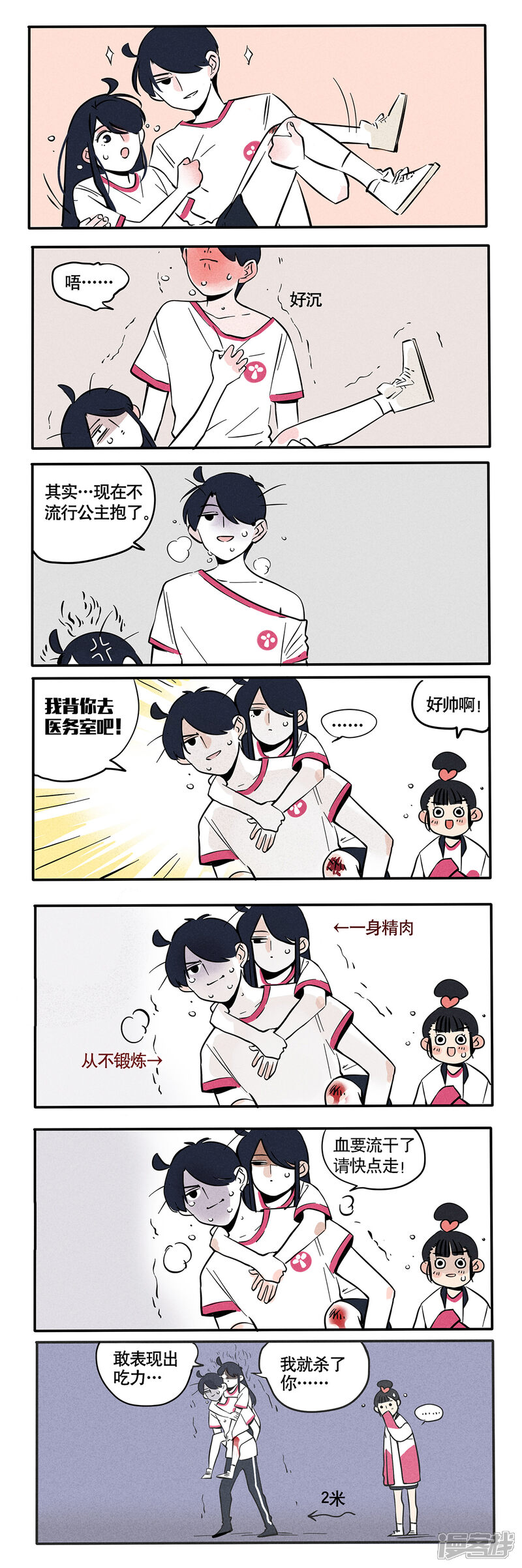 第59话-快把我哥带走-幽.灵（第3张）