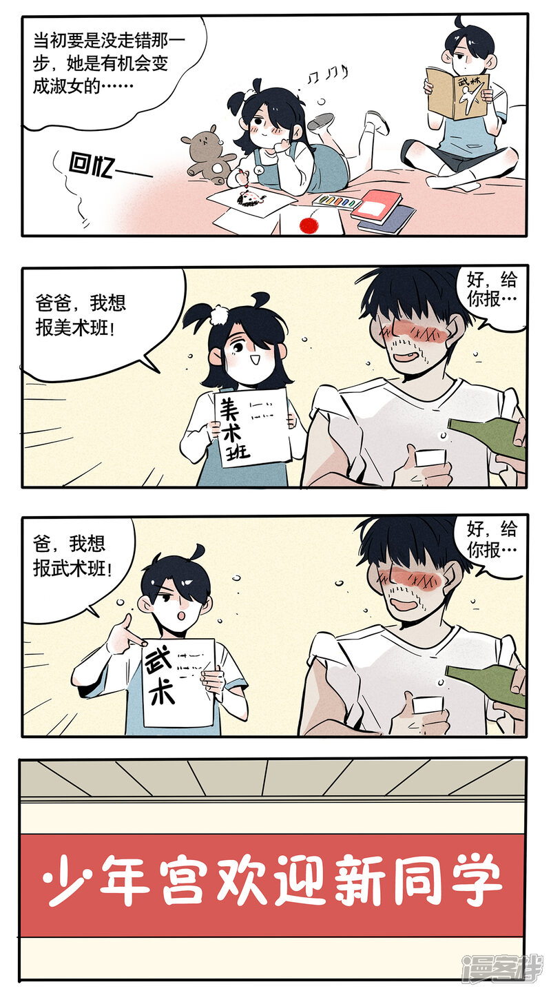 第61话-快把我哥带走-幽.灵（第2张）