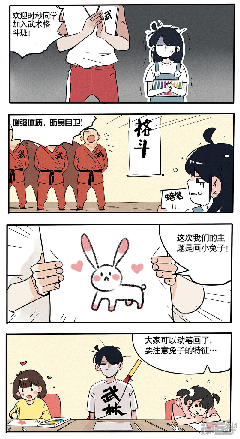 第61话-快把我哥带走-幽.灵（第3张）