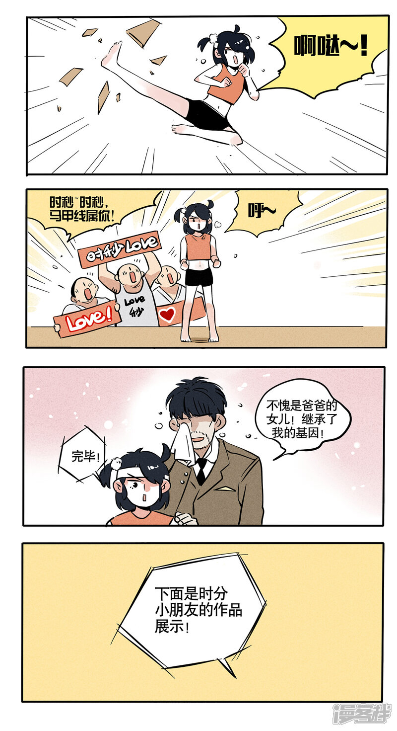 第61话-快把我哥带走-幽.灵（第5张）