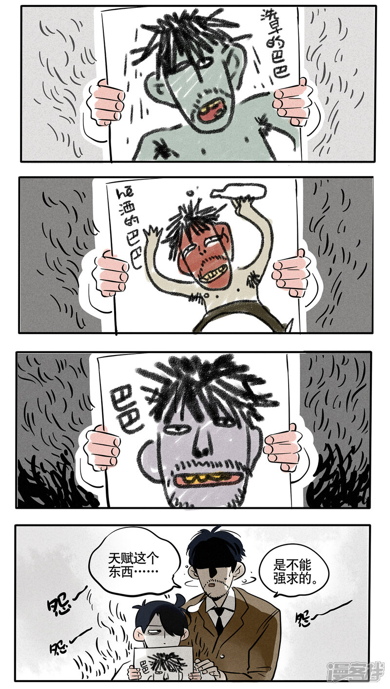 第61话-快把我哥带走-幽.灵（第6张）