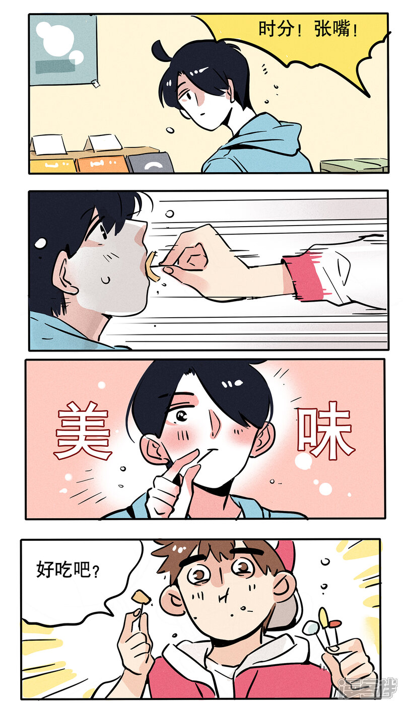 【快把我哥带走】漫画-（第69话）章节漫画下拉式图片-3.jpg