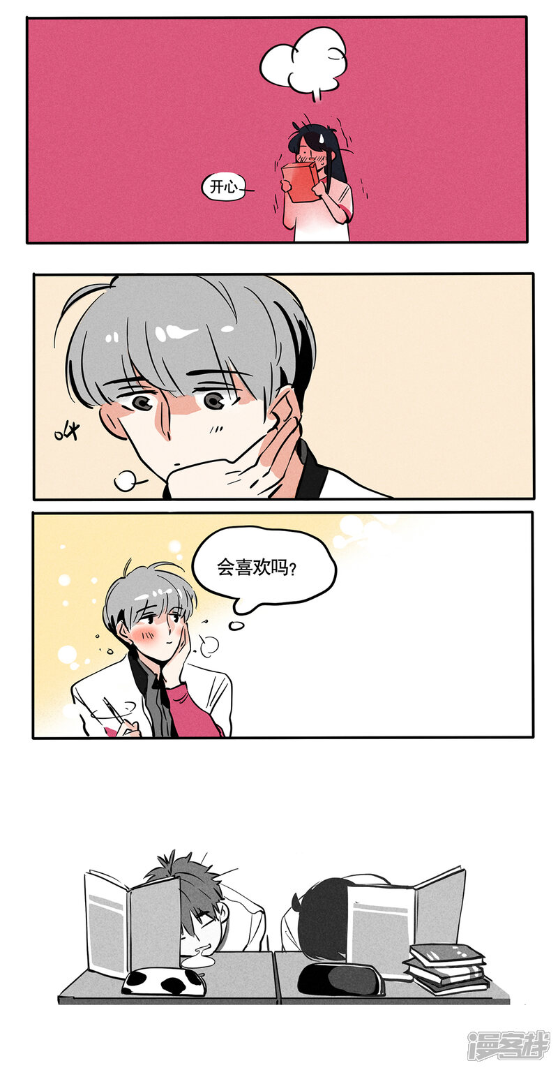 第71话-快把我哥带走-幽.灵（第6张）