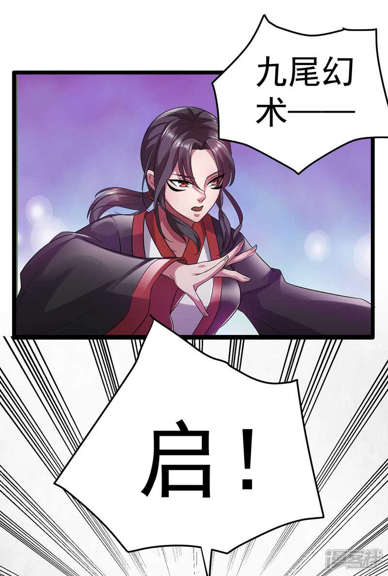 【都市仙王】漫画-（第99话）章节漫画下拉式图片-15.jpg