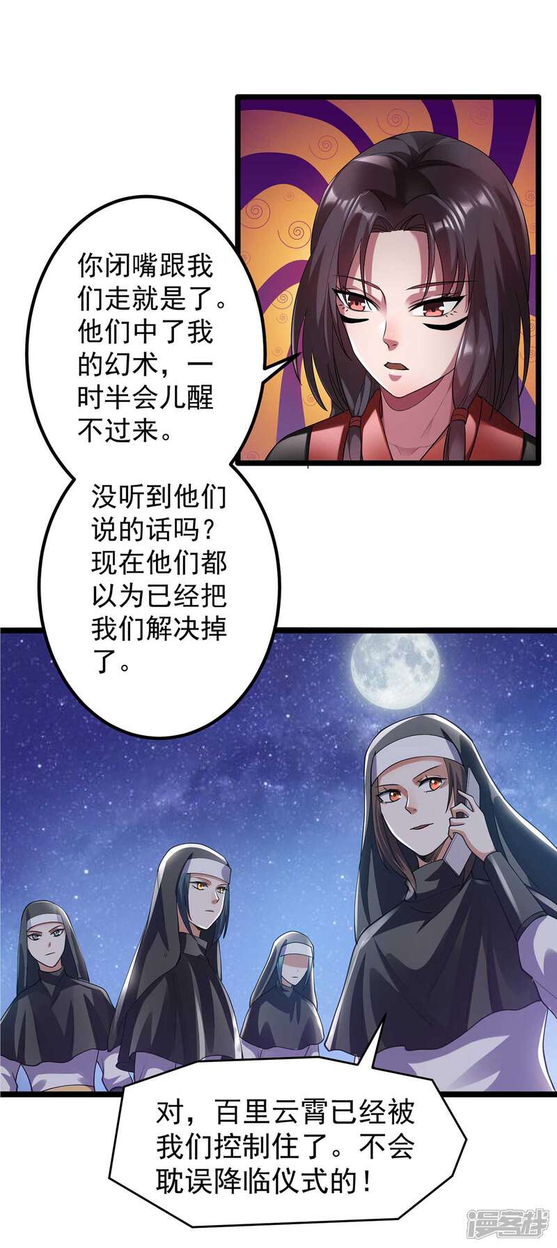 【都市仙王】漫画-（第99话）章节漫画下拉式图片-20.jpg