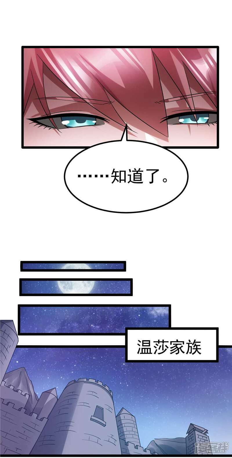 【都市仙王】漫画-（第99话）章节漫画下拉式图片-21.jpg