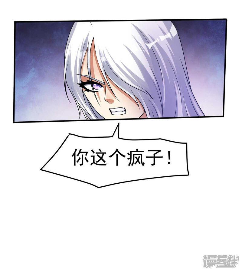 【都市仙王】漫画-（第99话）章节漫画下拉式图片-25.jpg