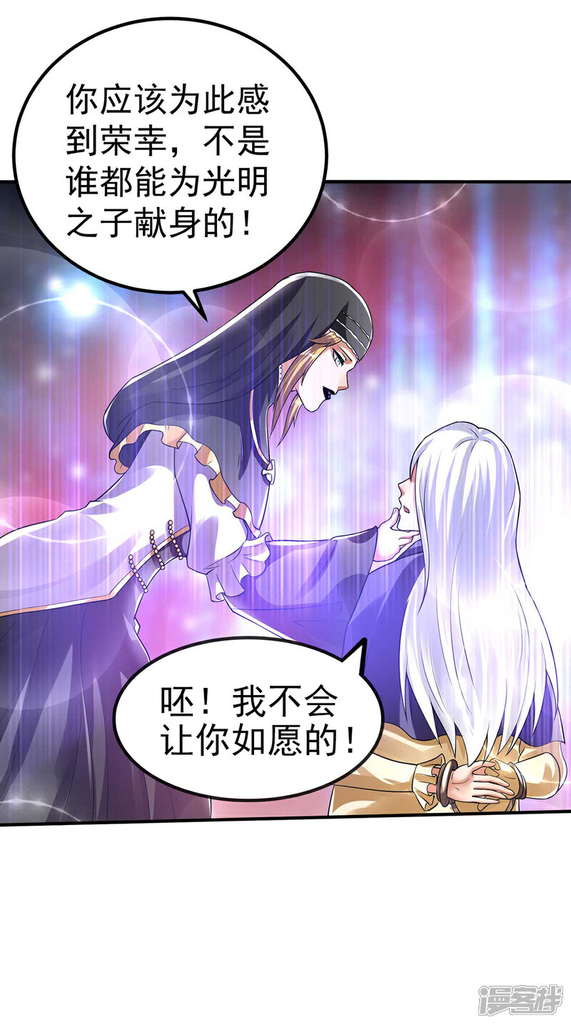 【都市仙王】漫画-（第99话）章节漫画下拉式图片-26.jpg