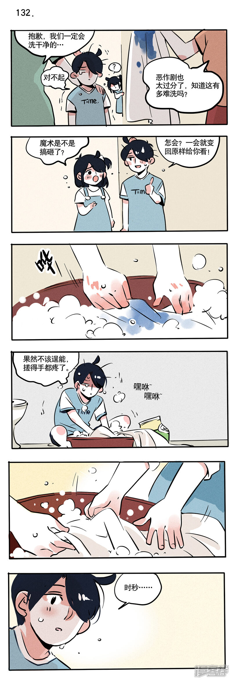 第73话-快把我哥带走-幽.灵（第2张）