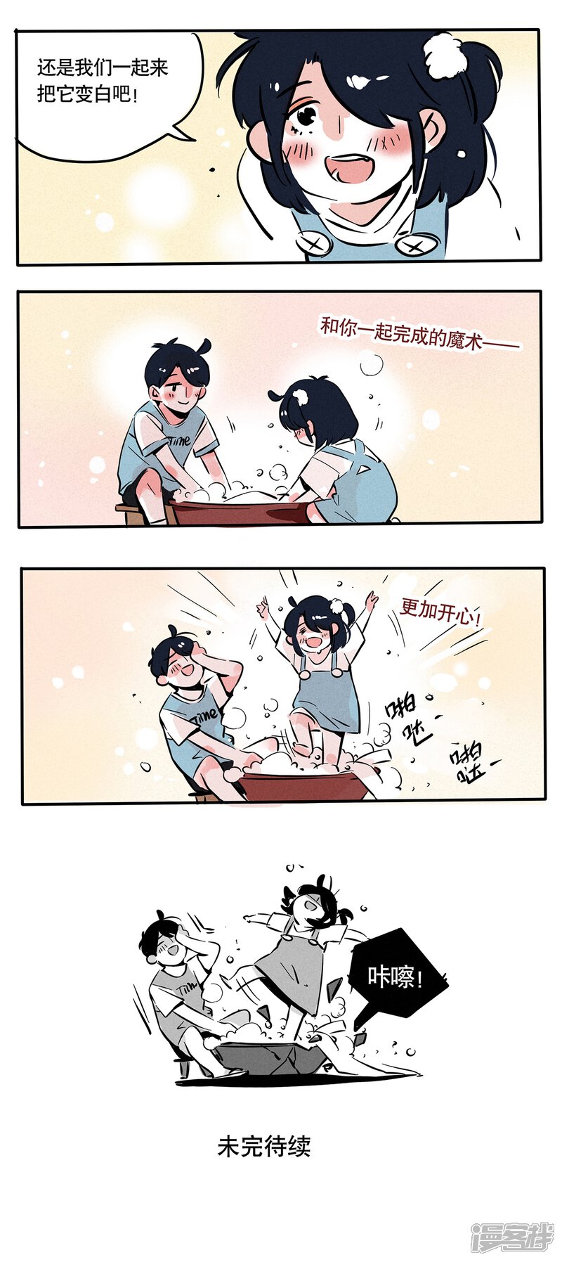 第73话-快把我哥带走-幽.灵（第3张）
