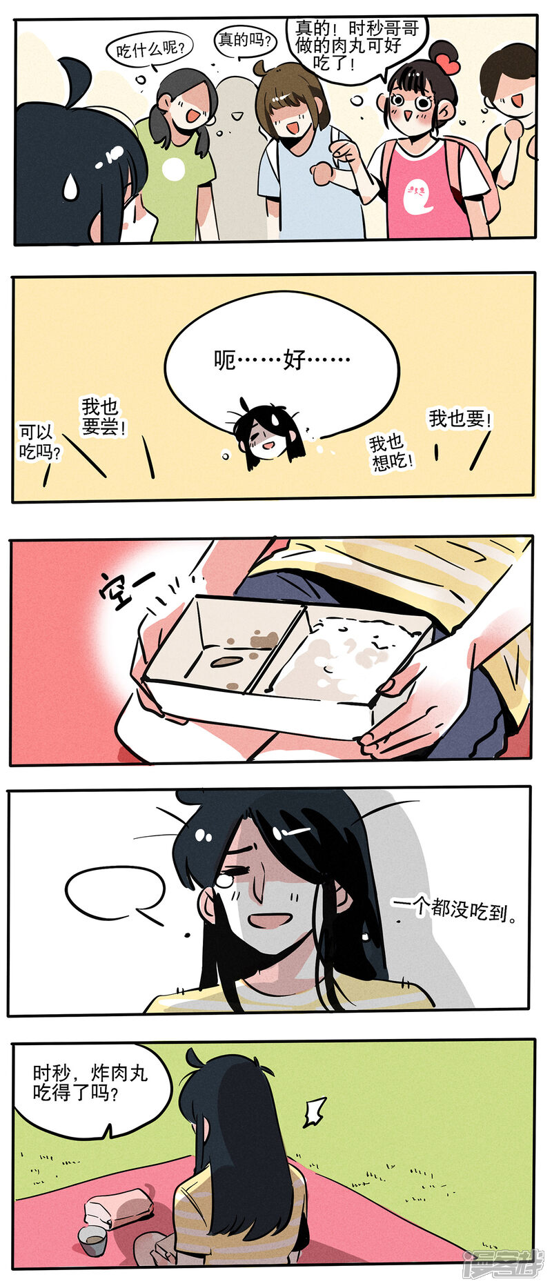 第74话-快把我哥带走-幽.灵（第3张）