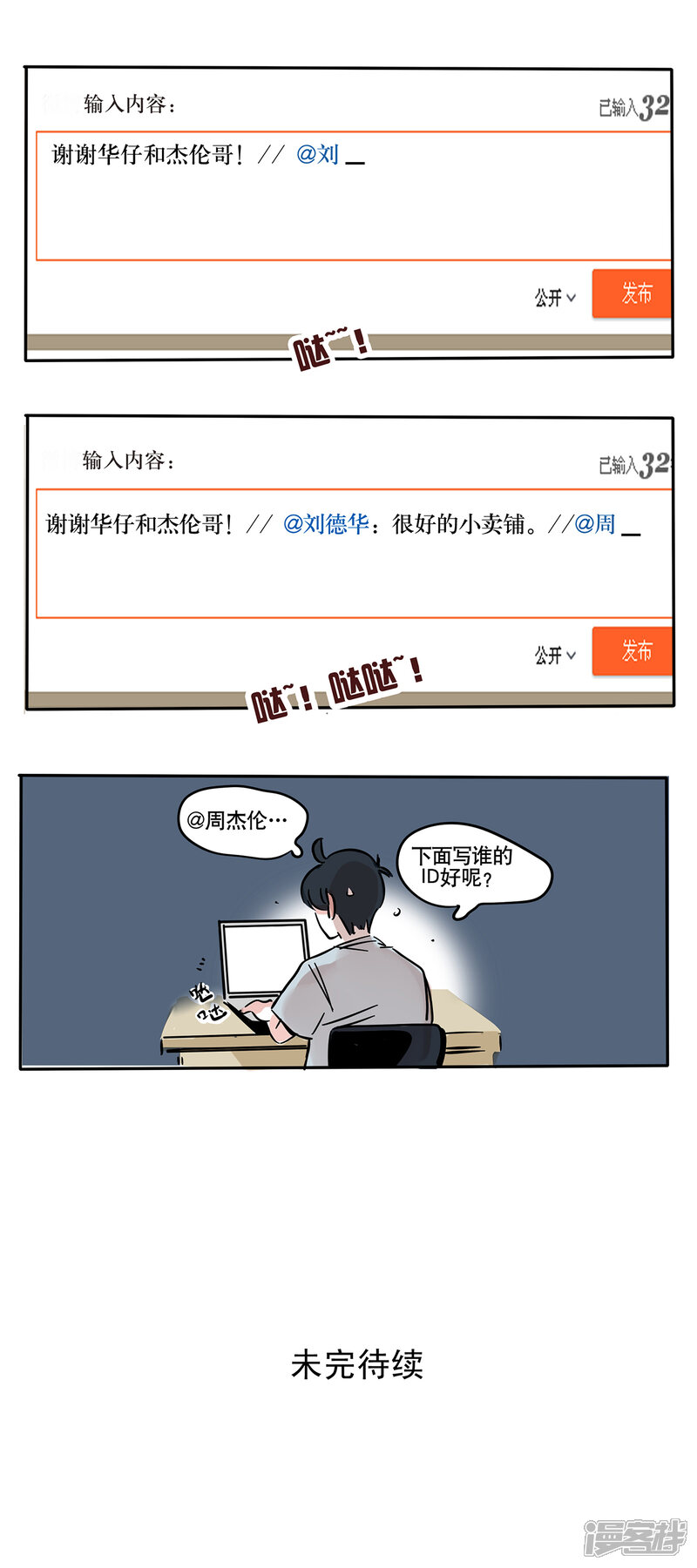 第75话-快把我哥带走-幽.灵（第5张）