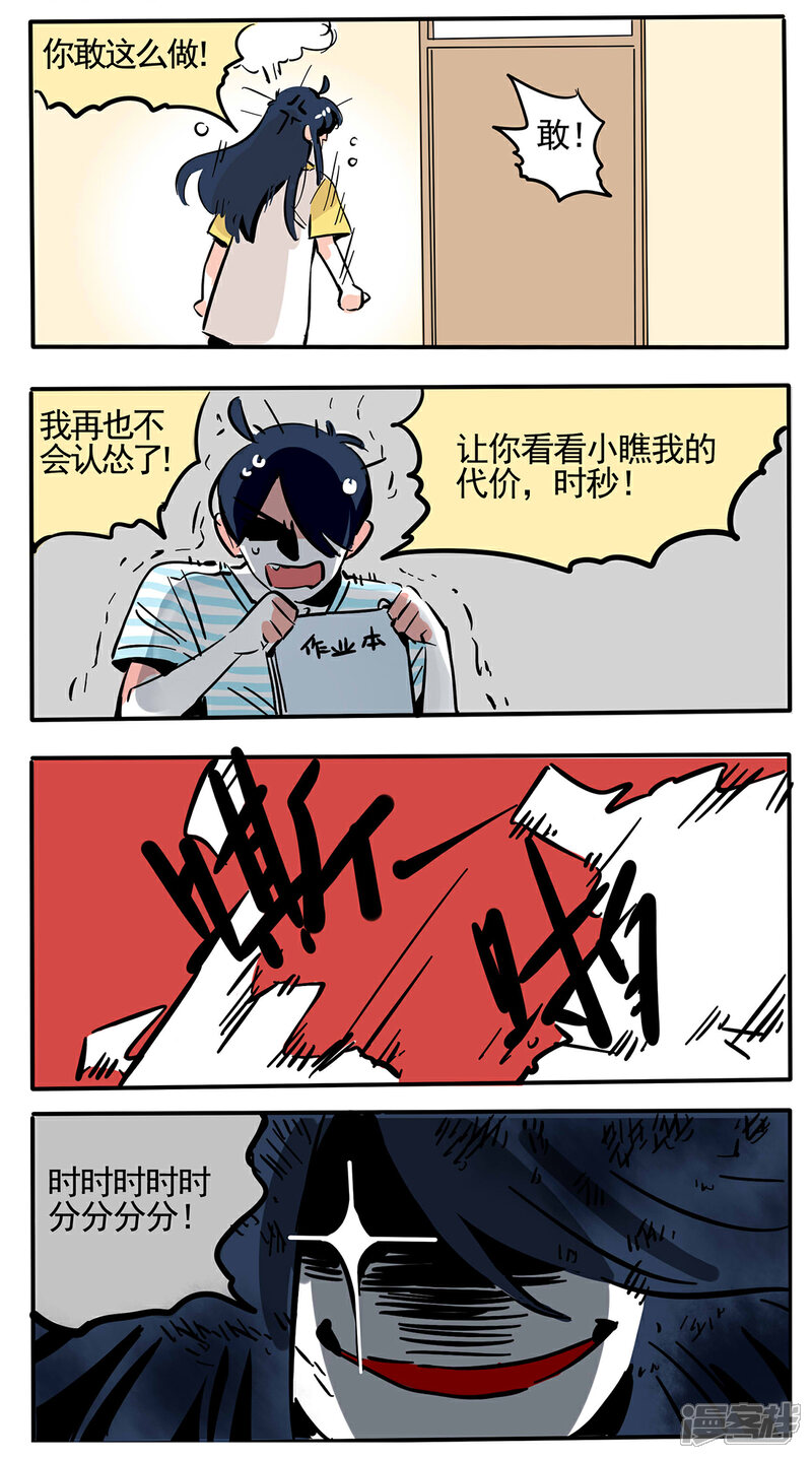第77话-快把我哥带走-幽.灵（第2张）