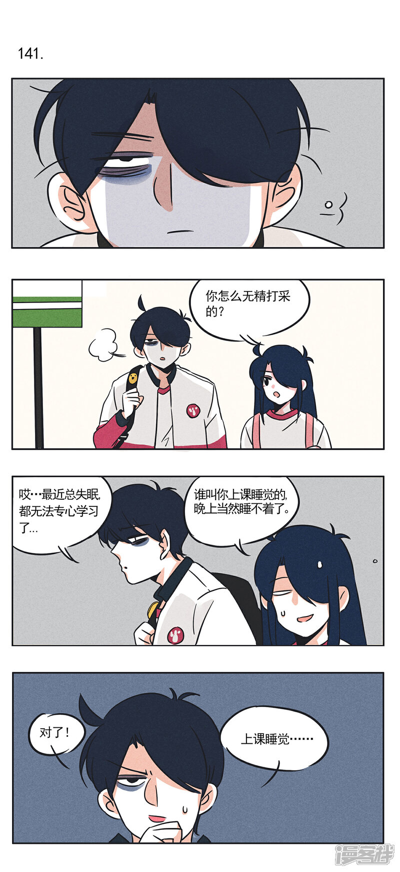 【快把我哥带走】漫画-（第79话）章节漫画下拉式图片-1.jpg