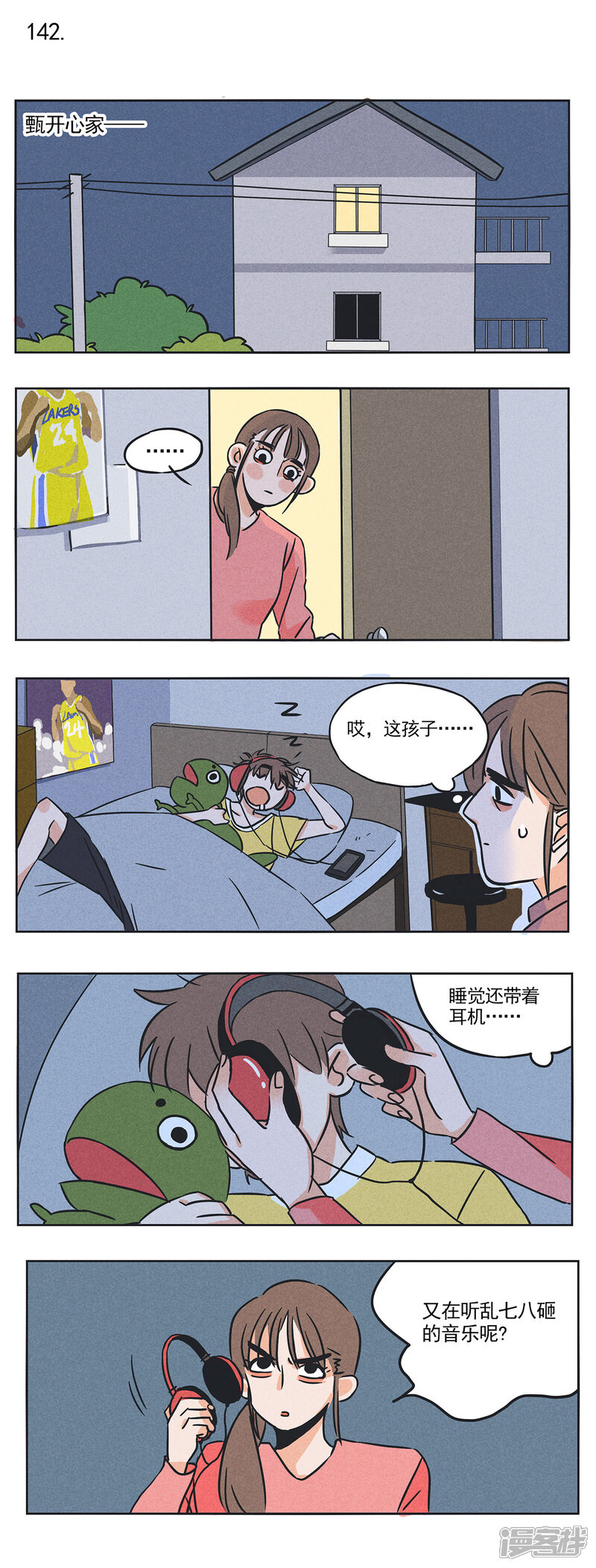 第79话-快把我哥带走-幽.灵（第3张）