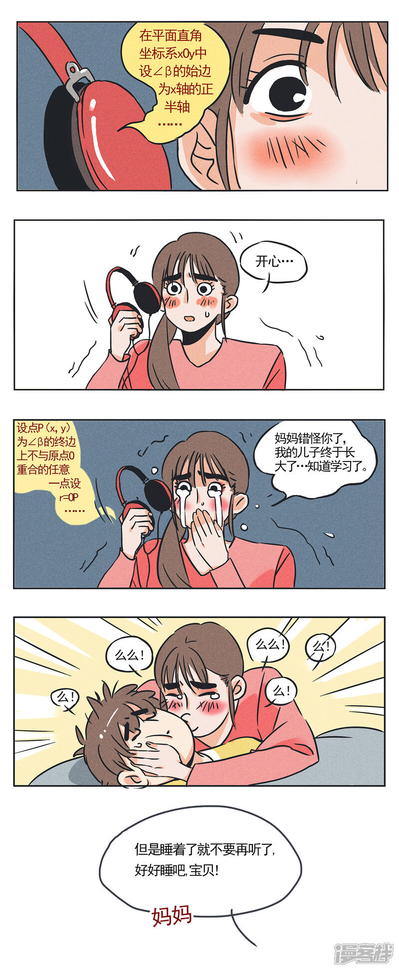 【快把我哥带走】漫画-（第79话）章节漫画下拉式图片-4.jpg