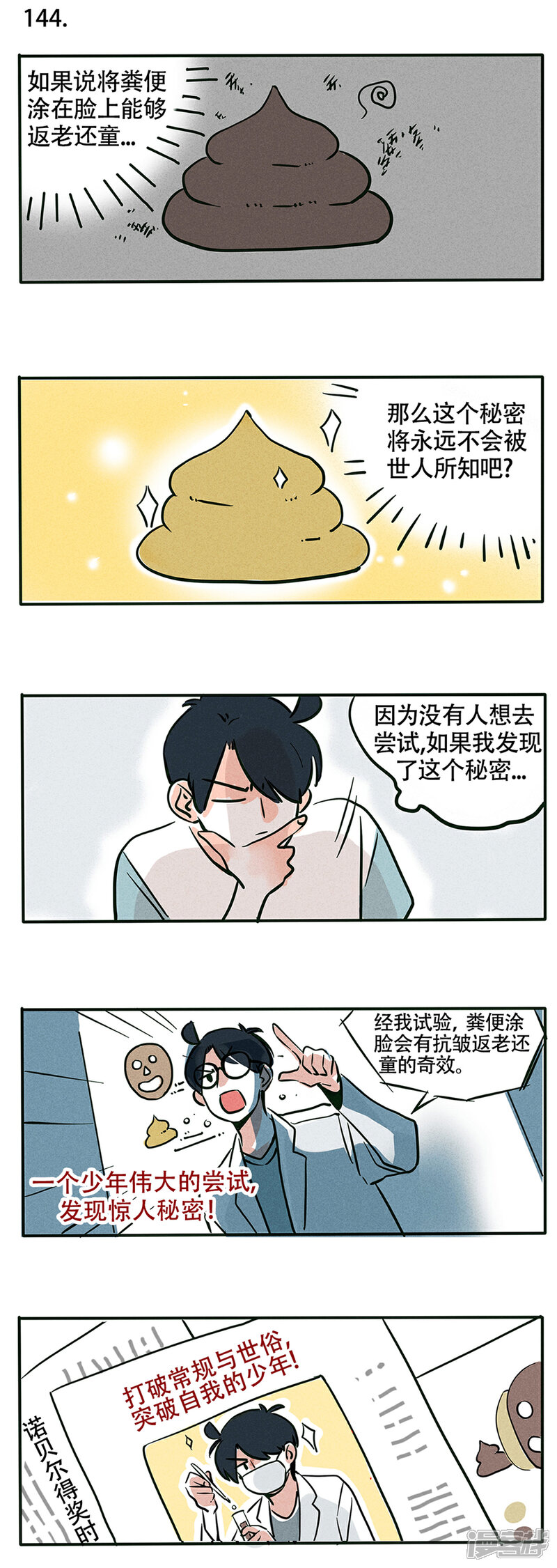 第81话-快把我哥带走-幽.灵（第1张）