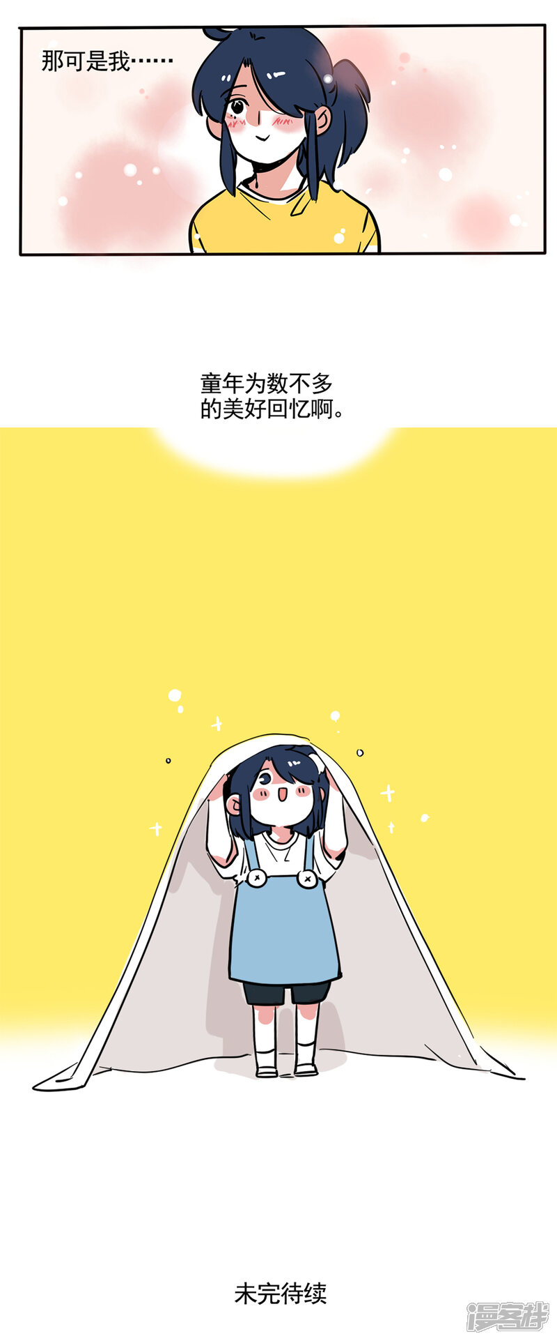第83话-快把我哥带走-幽.灵（第4张）