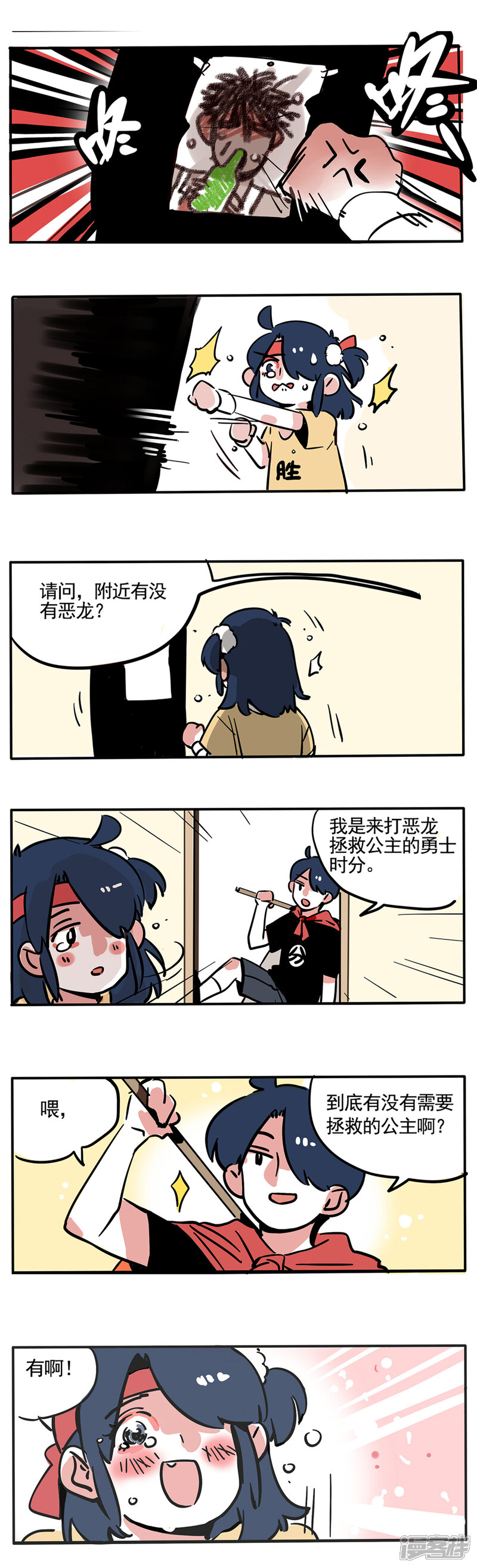 第85话-快把我哥带走-幽.灵（第3张）