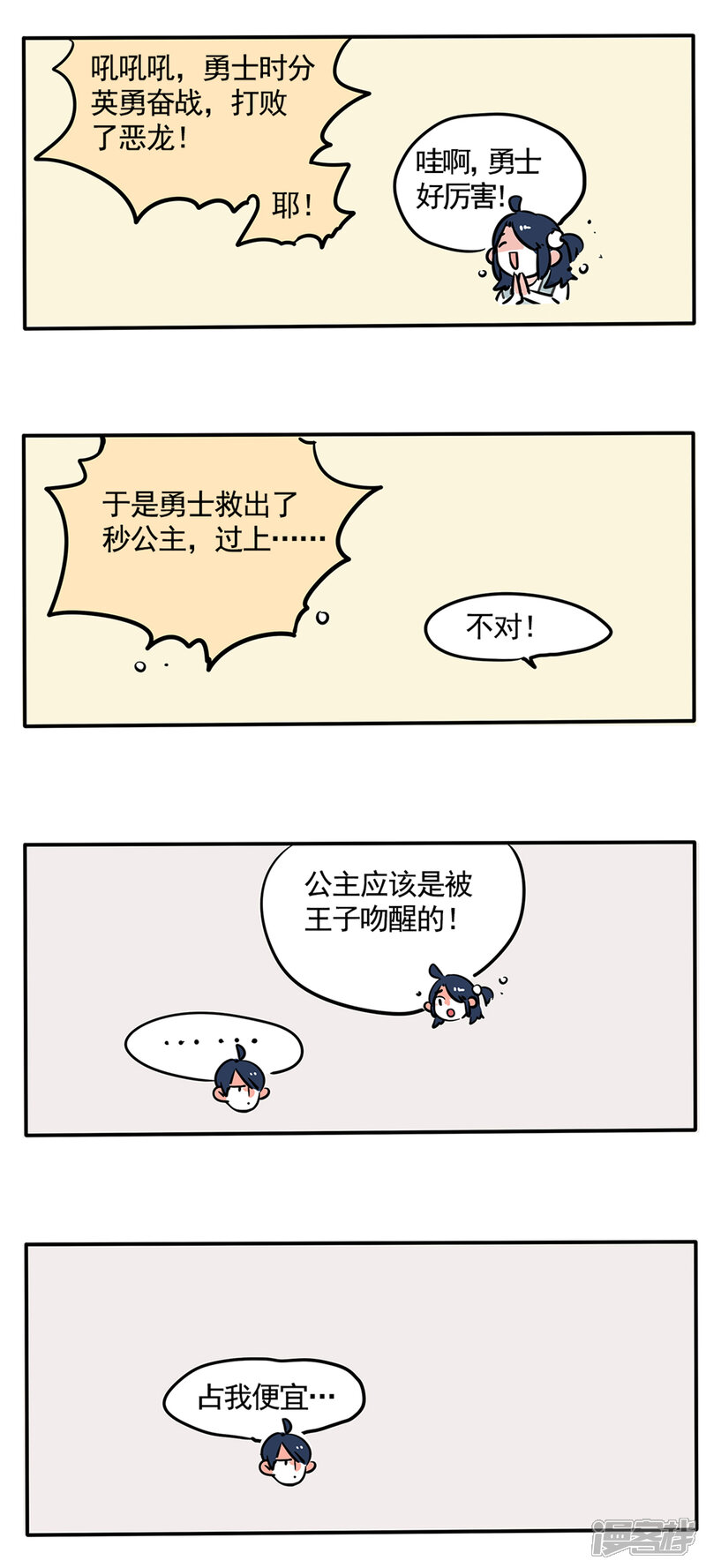 【快把我哥带走】漫画-（第85话）章节漫画下拉式图片-4.jpg