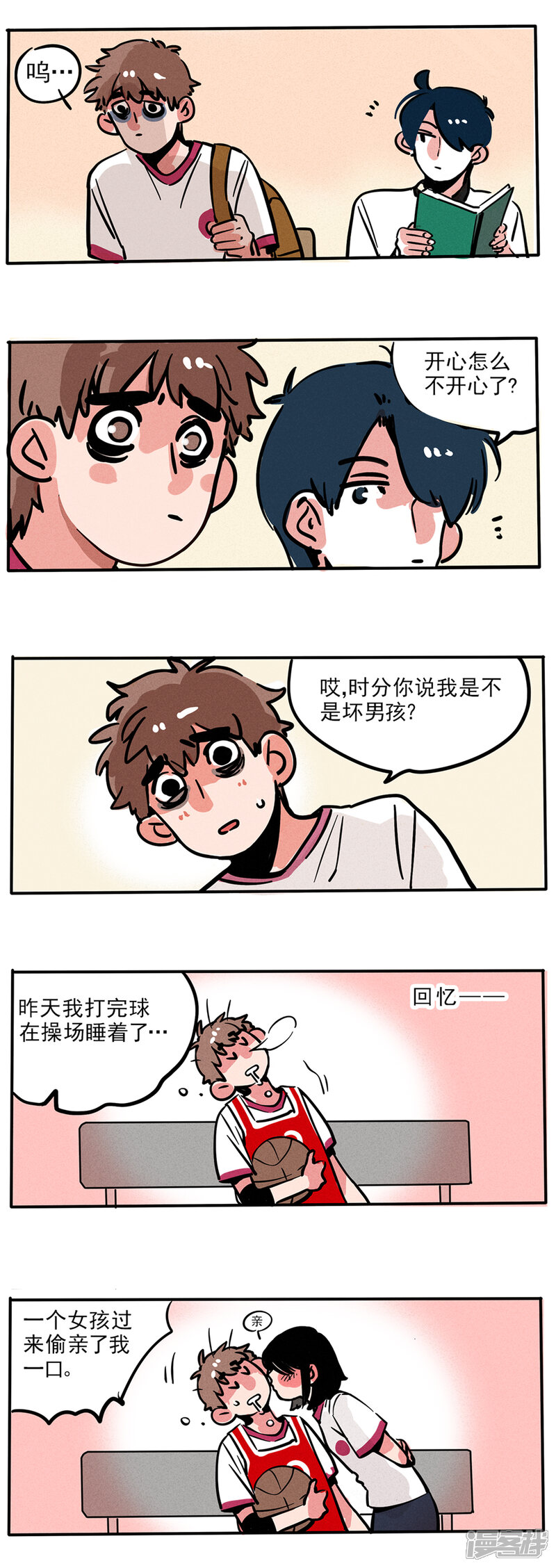 第86话-快把我哥带走-幽.灵（第4张）