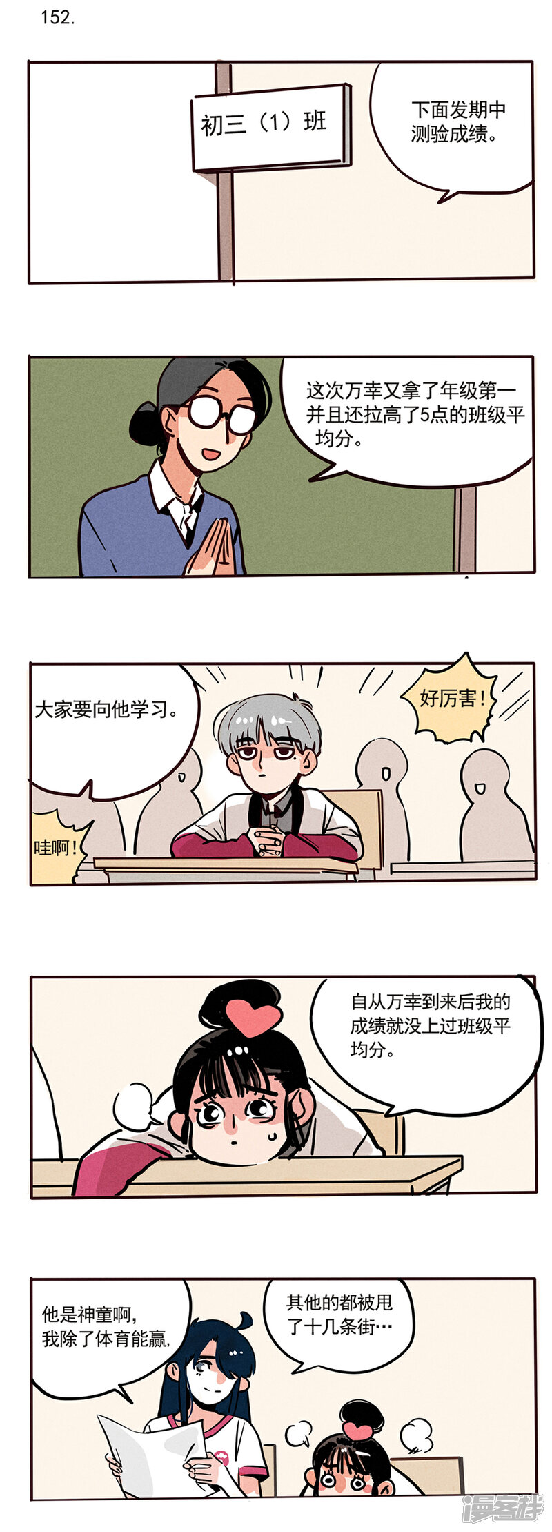 【快把我哥带走】漫画-（第88话）章节漫画下拉式图片-1.jpg