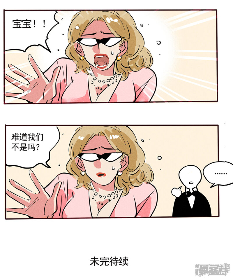 第89话-快把我哥带走-幽.灵（第3张）
