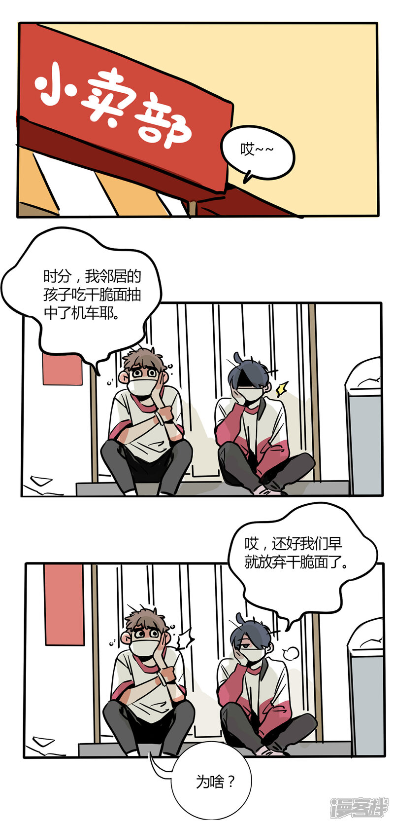 第95话-快把我哥带走-幽.灵（第3张）