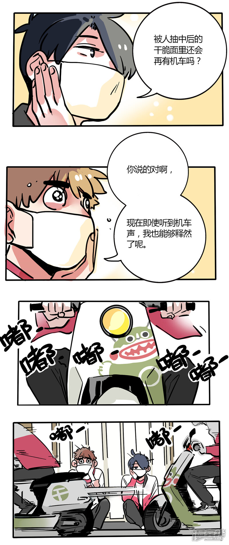 第95话-快把我哥带走-幽.灵（第4张）