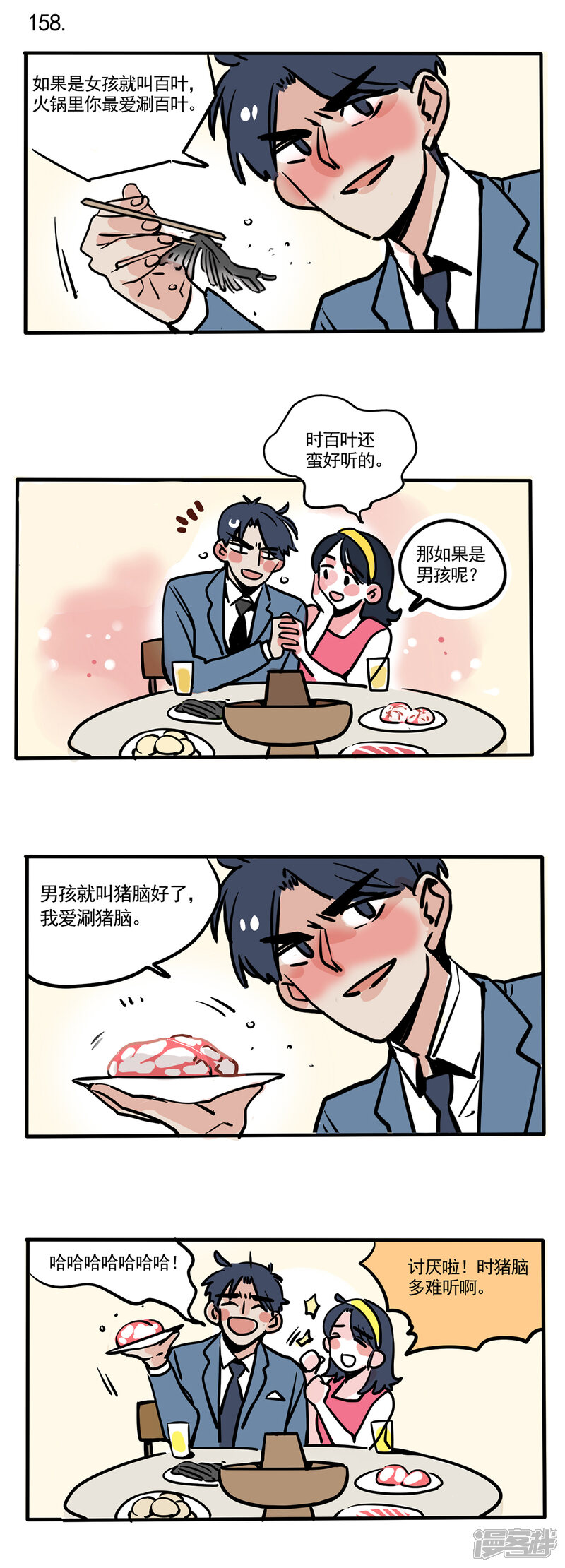 第93话-快把我哥带走-幽.灵（第3张）