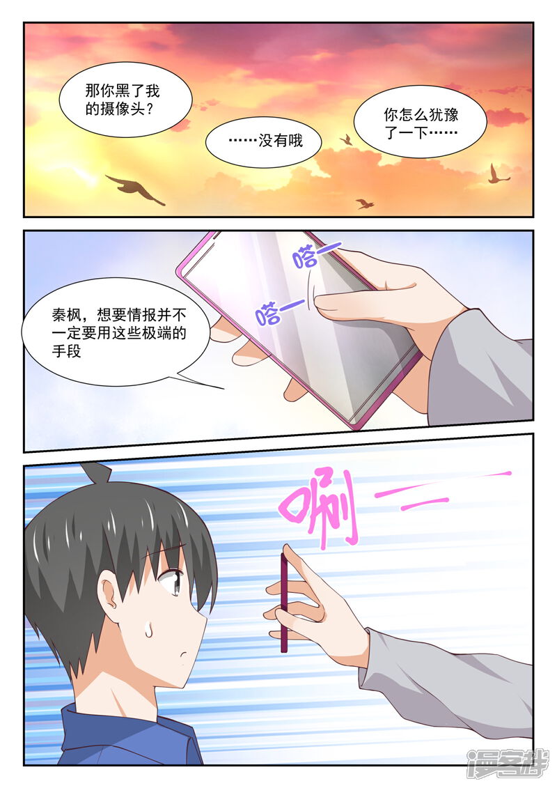 第343话丁含郁的梦想-女子学院的男生-触岛漫画（第10张）